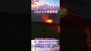 #日本株 #株初心者 #株式投資 #投資の勉強 #資産運用 #お金の勉強 #副収入 #老後資金 #資産形成 #株で稼ぐ #配当金活 #株主優待 #長期投資 #短期トレード #日本株投資