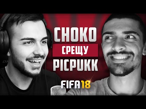 CHOKO VS PICPUKK l БИТКАТА НА ТИТАНИТЕ !