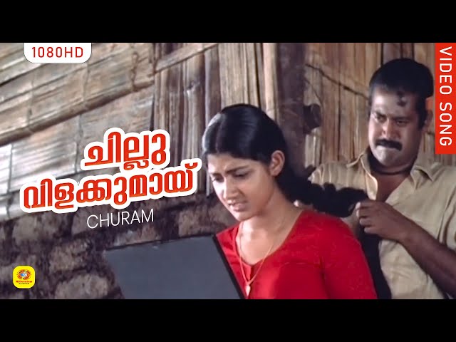 Chillu vilakkumaayi [F]