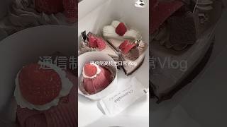 通信制高校生日常Vlog/掛け持ちバイト再開しました。居酒屋バイト出勤2回目とメンクリの薬取りに行った日#通信制高校 #vlog #日常 #精神疾患 #日常vlog