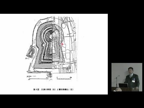 仏教学科 山城ミュージアム『久津川古墳群と栗隈大溝』(3)