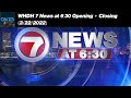 155 WHDH 7 News At 6 30 Opening Closing 3 22 2023