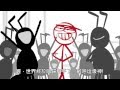 Dick Figures 垃圾神 中文字幕 Trash God