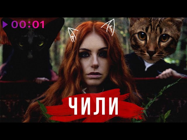 Чи-Ли - Коты (Acapella)