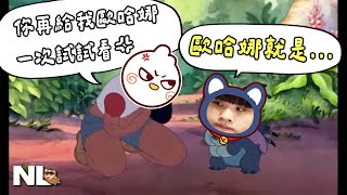 [實況] NLXD/貝果干(戰棋人夫