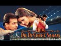 Hum Dil De Chuke Sanam 1999 Movie | Hum Dil De Chuke Sanam | Hum Dil De Chuke Sanam Movie Full Facts