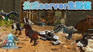 【公式ASA】公式で生きる環境を作り上げたい