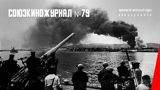 Кинохроника октября 1942 г. На минуте 8:48 бой 90-й тбр. за высоту 95,5 Сталинграда в р-не совхоза "Горная поляна".