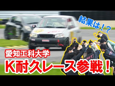 2021 K耐久レース参戦！