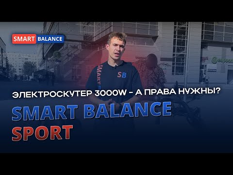 фото скутер электрический sport smartbalance, электроскутер, электро скутер 0