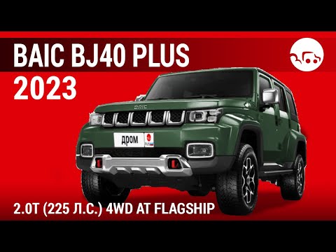 Баик БиДжей40 Баик БиДжей40