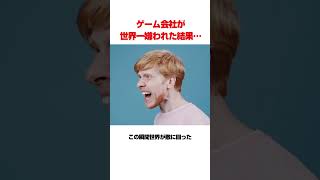 たった一つの返信で世界一嫌われた会社