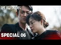 😱 A Mother Slain 🚫 After Uncovering The Dark Lies Of Wu Kangren! 🌑|THE DARK ROMANCE危险关系|iQIYI