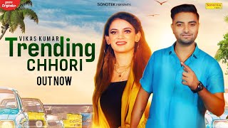 Trending Chhori thumbnail