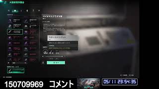 【お久しぶりです】ONCE HUMAN【日本サーバーNovice＿S-00056】