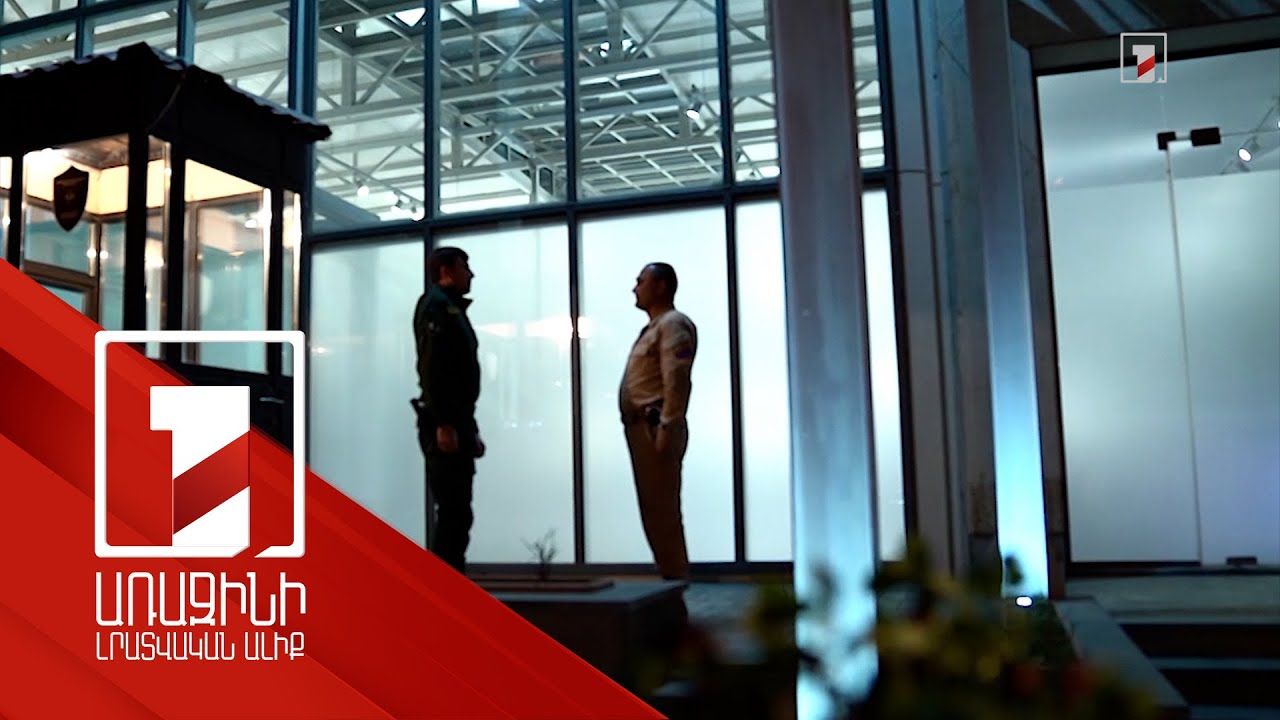 Պահնորդական գործունեության նկատմամբ վերահսկողությունն առավել արդյունավետ կդառնա