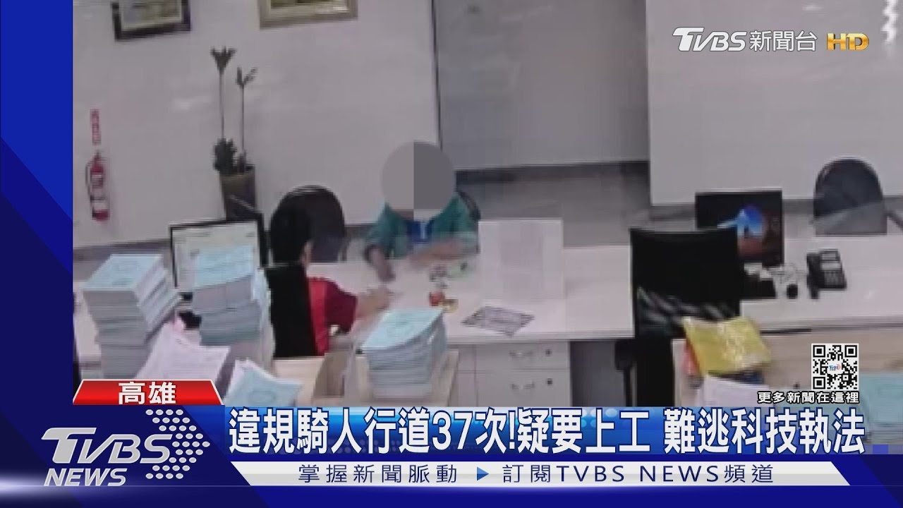 違規騎人行道37次!男子疑要上工 逃不過科技執法