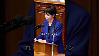 高市総理50年越しの約束ガソリン税廃止で「国民との約束」 をついに果たす #国会中継 #高市早苗 #茂木敏充 #外交 #民主党 #日本革新党 #自民党 #国会 #政治 #三西党 #保守党