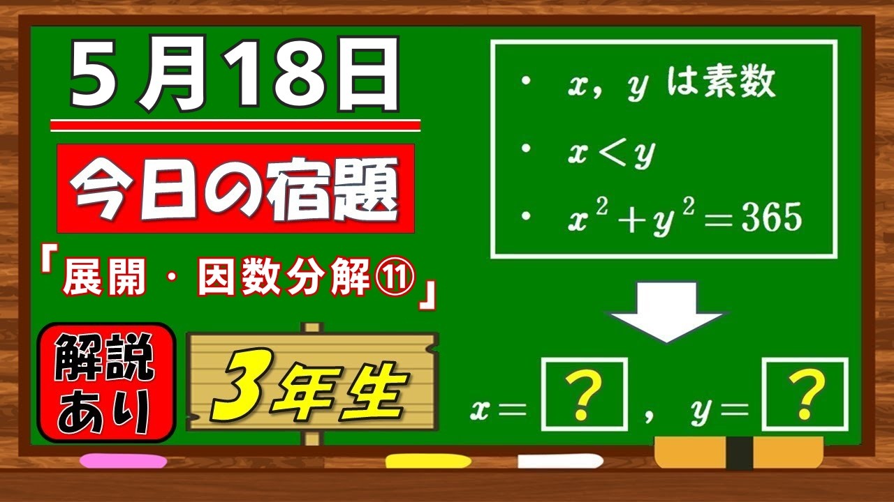YouTubeサムネイル