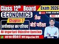 Arthshastra 12 Class Chapter 1 Selected Objective Economics Class 12 Adhyay 1 Book 1 Objective Mcq