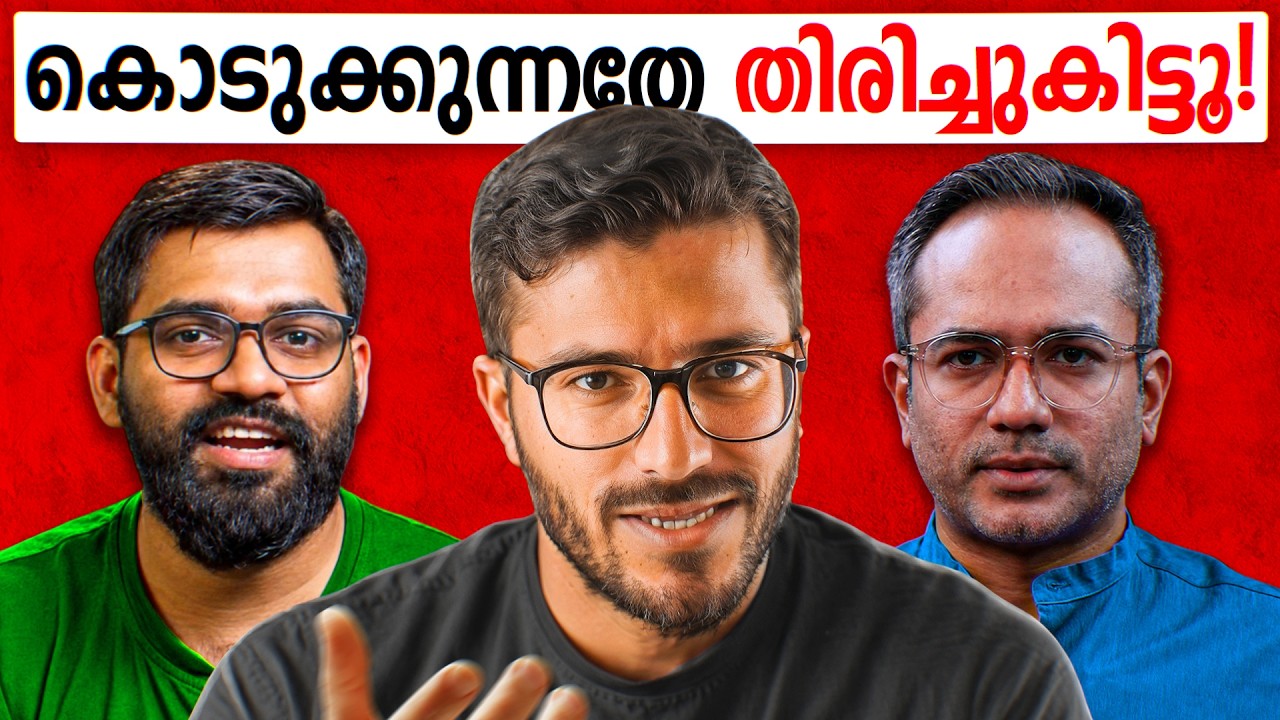 ചെളി എറിഞ്ഞാൽ തിരിച്ചു വരുന്നതും അതായിരിക്കും! | Unmasking