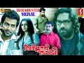 Malayalam Blockbuster Full Movie | Arjunan Sakshi Malayalam Full Movie | Prithviraj | Ann Augustine