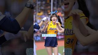 邊邊改造計畫！歡迎加入⋯⋯#CPBL #cheerleader #fancam #美女 #dance #中信兄弟啦啦隊 #passionsisters #富邦angels #李雅英 #南珉貞 #邊荷律