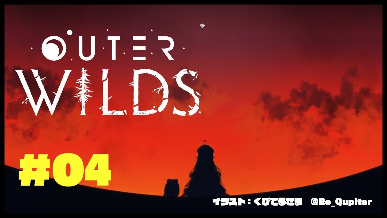 【Outer Wilds】巨大アンコウが怖い＃4【雪花ラミィ/ホロライブ】