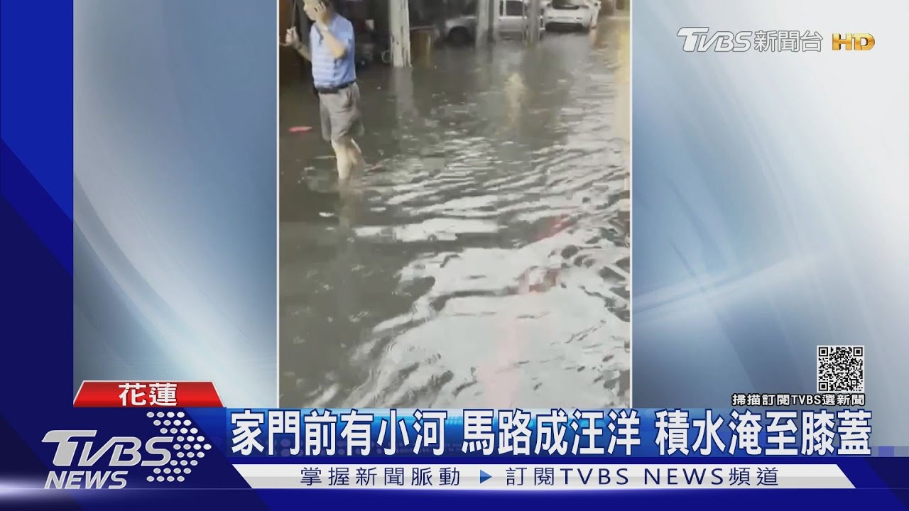 家門前有小河!馬路成汪洋 積水淹至膝蓋