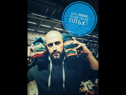 BATE SASHO feat CAMORATA - BERMUDA REMIX