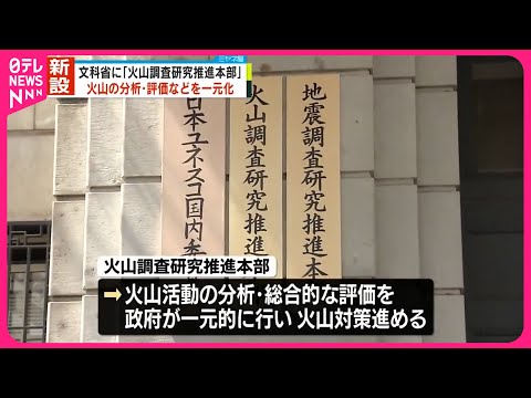 火山:研究者が新たな発見 – 「火山学の分野に革命をもたらす可能性がある」
