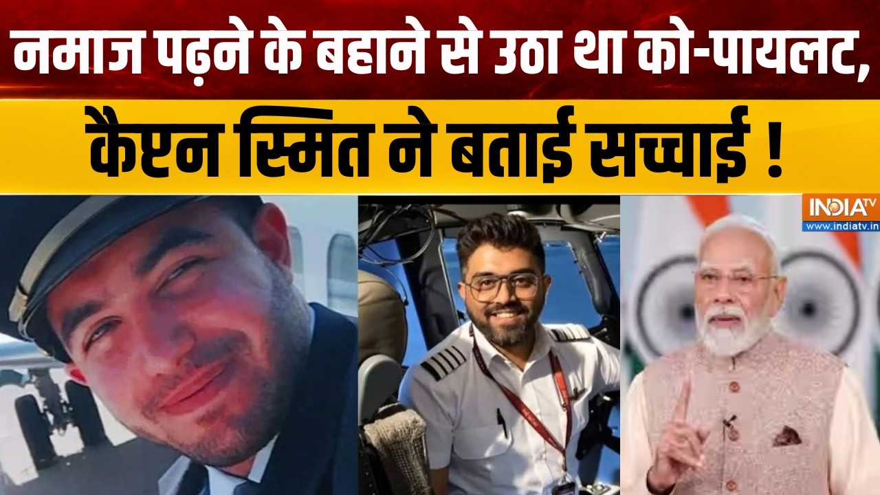 Flydubai Latest Updates : नमाज पढ़ने के बहाने से उठा था को पायलट, कैप्ट?