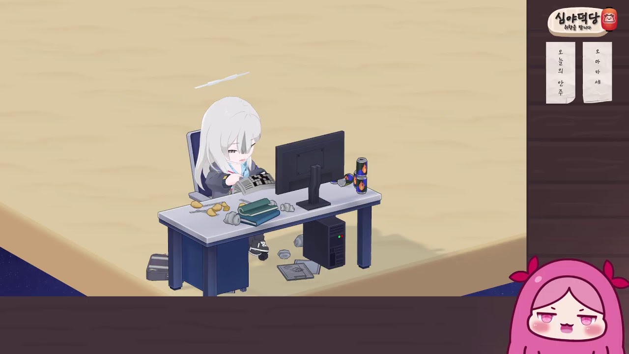 26.03.18 블루아카 업데이트 | 레나 코노카