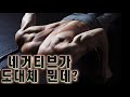 네거티브가 도대체 뭔데 자꾸 하라는걸까.
