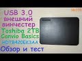Внешний жесткий диск TOSHIBA HDTB310EK3AA - видео