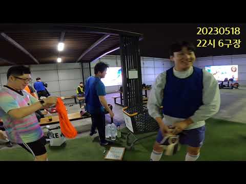 ⚽ 20230518에스디 Futsal Soccer a men's and women's team