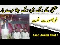 Ishq Ke Rang Me Rang Jao Mere Yaar Beutifull Naat Asad Aazmi