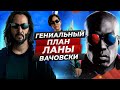 Видеообзор Матрица: Воскрешение от JUST ILYA