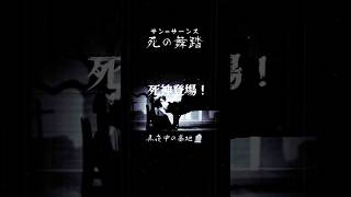 Download lagu 【死の舞踏 Danse macabre op.40】サン=サーンス Saint-Saëns 連弾piano4hands #ピアノ #duo #ハロウィン#Halloween 🎃 mp3 Download lagu 【死の舞踏 Danse macabre op.40】サン=サーンス Saint-Saëns 連弾piano4hands #ピアノ #duo #ハロウィン#Halloween 🎃 mp3