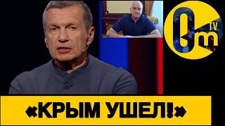 ЛЮДИ БЕГУТ! РЕЖИМ ЧС В КРЫМУ❗️