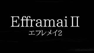 【ホラゲー】1回もビビらずエフレメイ2　実況