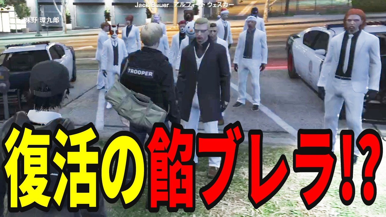 【ストグラS2】餡ブレラ復活宣言!? 本署で口論になってしまう【味野環九郎】