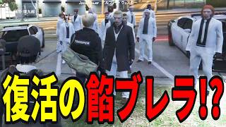 【ストグラS2】餡ブレラ復活宣言!? 本署で口論になってしまう【味野環九郎】