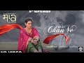 Chan Ve Harshdeep Kaur Song Status Chana Ve Harshdeep Kaur Song WhatsApp Status Ringtone