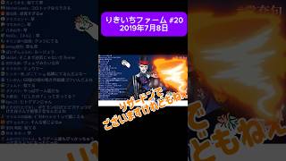 誇張し過ぎたリザードンの鳴き声　#ジョー・力一　#でびでびでびる　#にじさんじ　#Vtuber