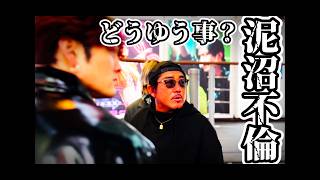 - 【大阪編】バン仲村&ダンベル&顔面総移動距離500km不倫成敗