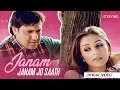 Janam Janam Jo Saath Lyrical Video Udit Narayan Alka Yagnik Raja Bhaiya