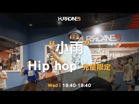 Preme Dibiasi feat. Pooh Gutta - Buss It Down/小雨 兒童街舞