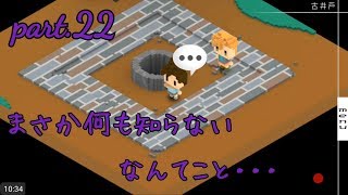 part.22【7年後で待ってる】まさか何も知れないなんてこと・・・◆みいなのゲーム実況チャンネル