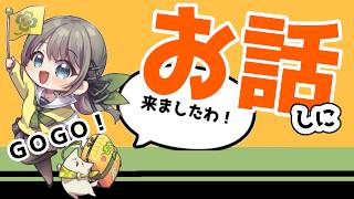 【雑談】やったね単独イベント完売！！　#vtuber #雑談 【雛見沢くるみ】
